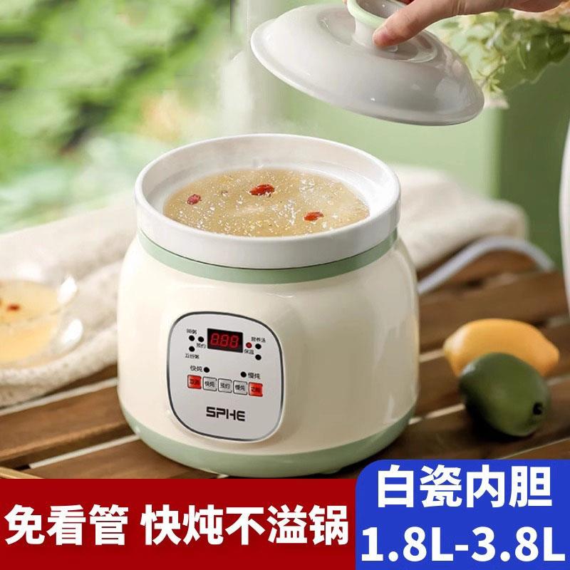 德国陶瓷电炖锅煮粥神器全自动养生煲汤炖汤锅砂锅插电炖盅辅食锅