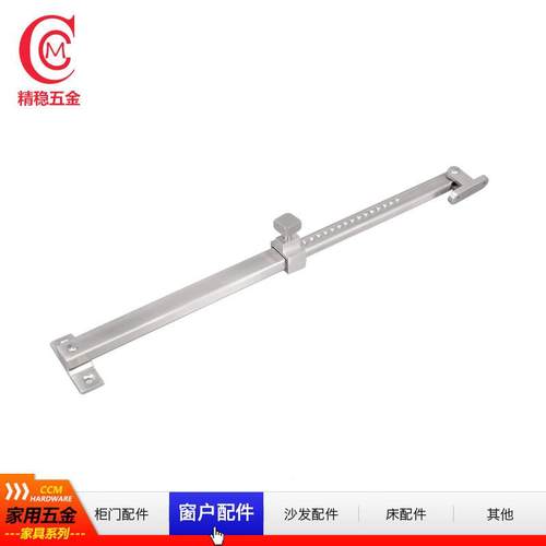 304不锈钢升级窗撑固定窗户限位器内外开门窗平开伸缩支撑杆风撑