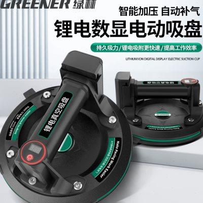 绿林瓷砖真空电动吸盘自动吸气锂电强力重型固定贴砖神器玻璃吸盘