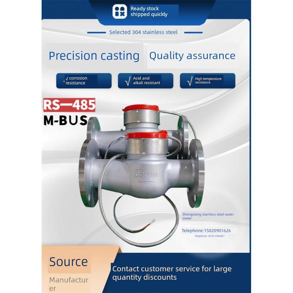 304不锈钢法兰485Mbus智能远传光电直读大口径工业水表
