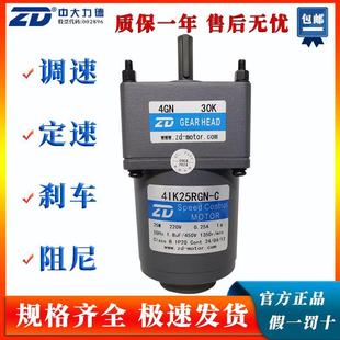 4GN30K 中大力德電機(jī)25W調(diào)速定速剎車阻尼4IK25R 4RK25GN