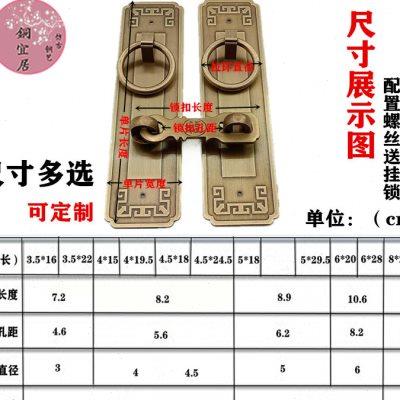 中式仿古纯铜锁扣插销门栓搭扣柜门拉手大门把手全铜老式木门挂锁