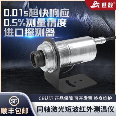 在线式同轴激光红外线测温仪高精度高低温度传感器探头变送器工业