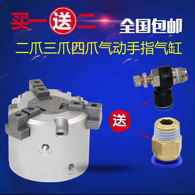 二爪三爪四爪气动手指气缸夹具卡盘MHS3-16D20D25D32D40D5063D80D