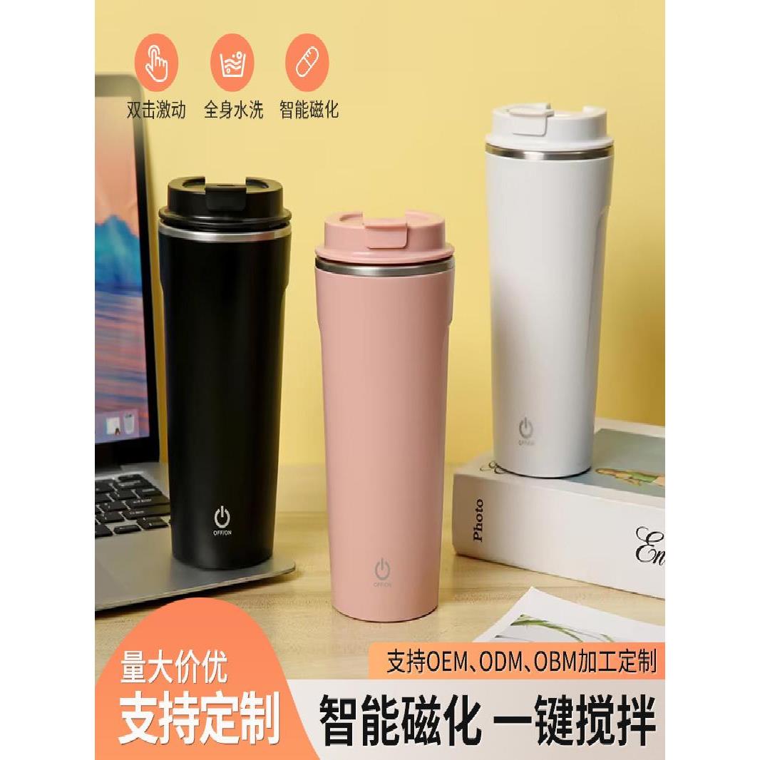 咖啡杯子304高档精致全自动电动搅拌杯2024新款女高颜值豆浆外带