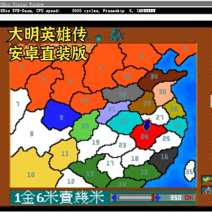 大明英雄传安卓手机直装版 大明单机手游模拟移植经典角色扮演