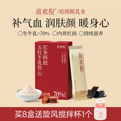 哈纳斯乳业新疆奶茶粉