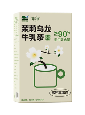 哈纳斯乳业新疆奶茶粉无蔗糖