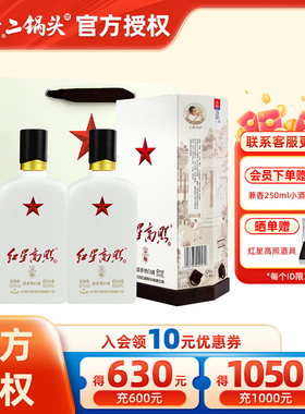 【假一赔十】北京红星二锅头高照宗师1949 52度500mL纯粮礼盒白酒