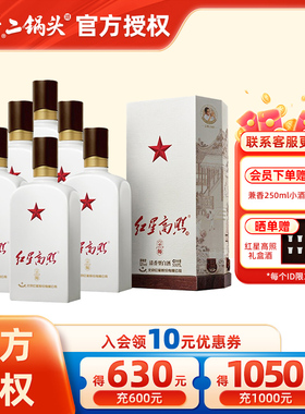 官方授权北京红星二锅头红星高照宗师1949 52度500ml纯粮白酒礼盒