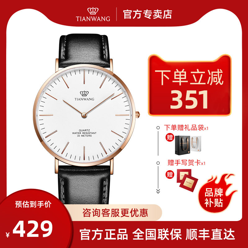 天王表正品时尚手表男皮带石英表手表女节日送礼防水情侣表3851