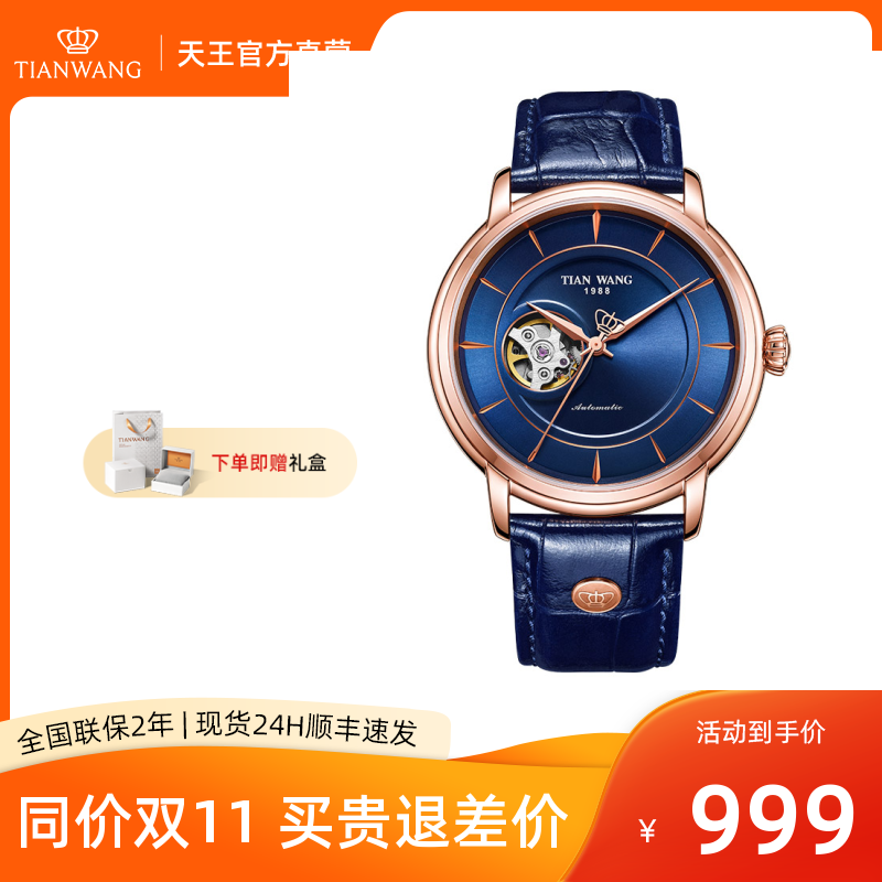 天王男表带真皮机械表休闲运动全自动品牌正品时尚潮流手表5941