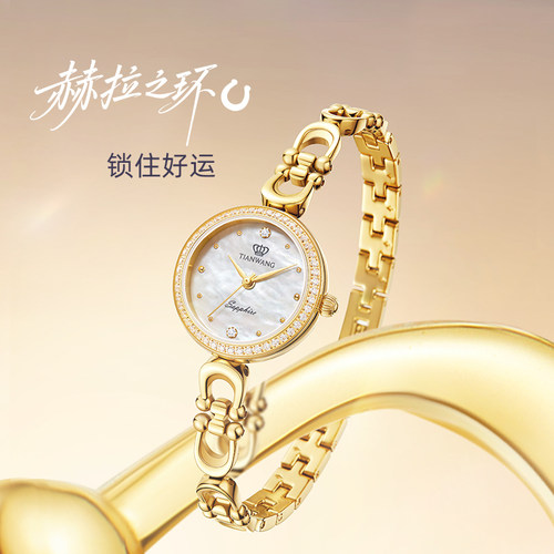 天王赫拉之环轻奢小众母贝小表盘手链手表女表31585女生生日礼物