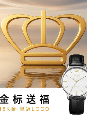 天王表金标送福18K金真钻情侣表结婚对表男女款石英手表31331