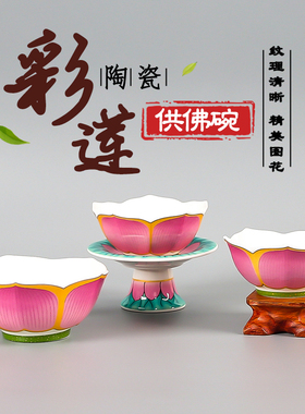陶瓷供碗供佛碗供佛具用品
