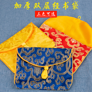 高档经书袋佛经袋藏式包经布法宝袋收纳大中小号装经书的袋拉链袋