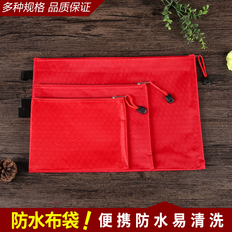 红色a4a5文件袋经书袋便携布袋