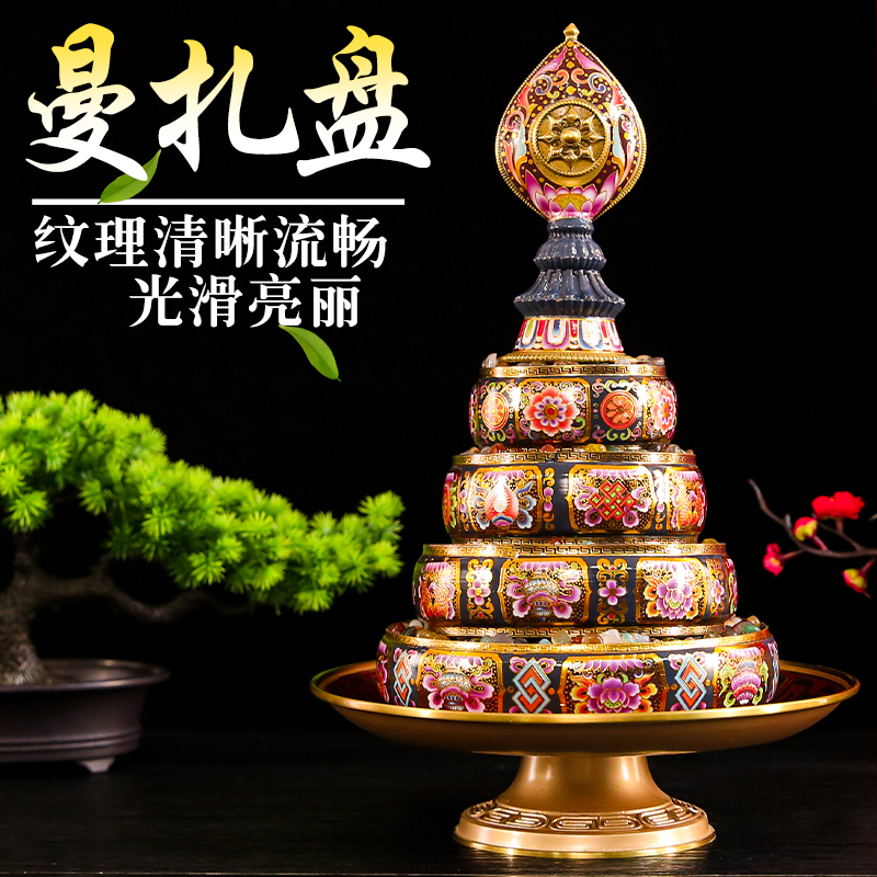 黄铜八吉祥花曼扎盘修盘珐琅花纹佛前密宗佛俱摆件曼达盘