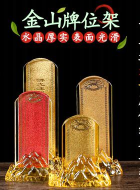 水晶牌位祠堂牌位款试多样灵位