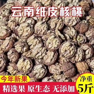 【现货】2024新货纸皮核桃薄皮核桃生核桃孕妇吃嫩新黑桃
