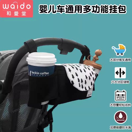 新款婴儿推车挂包大bb配件收纳