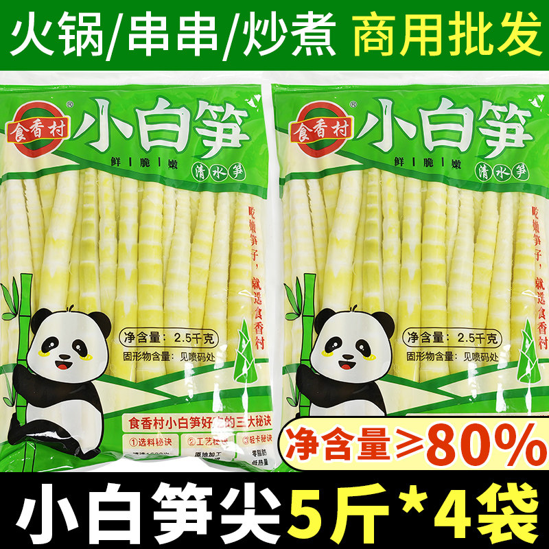 四川高山竹笋冬春笋罗汉笋方竹笋清水竹笋新鲜嫩笋尖火锅食材商用