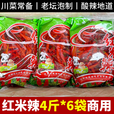 四川泡椒老坛泡辣椒泡二荆条商用红辣椒泡红椒泡菜炒菜佐料批发