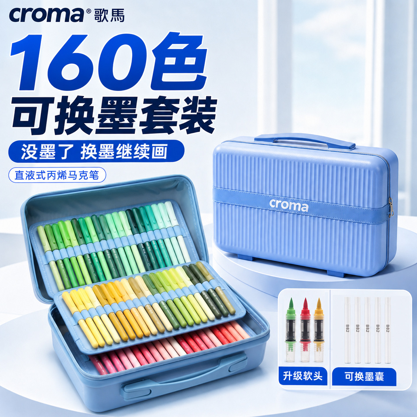 可替换墨囊直液式软头丙烯马克笔