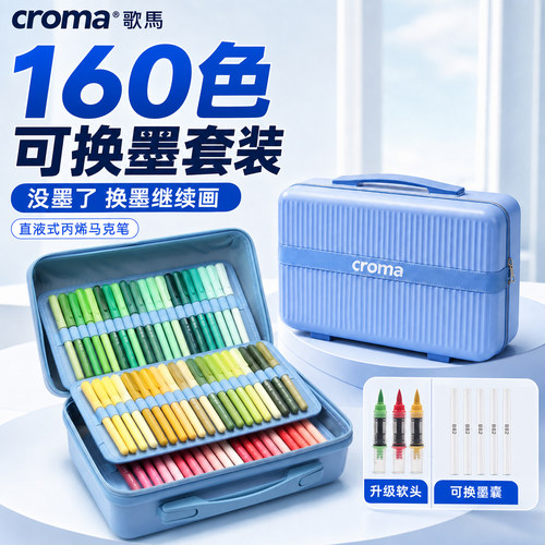 可替换墨囊直液式软头丙烯马克笔