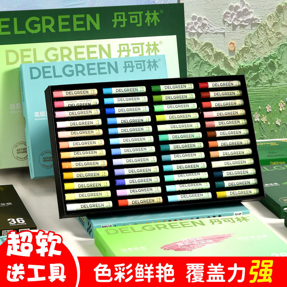 丹可林重彩油画棒diy套装