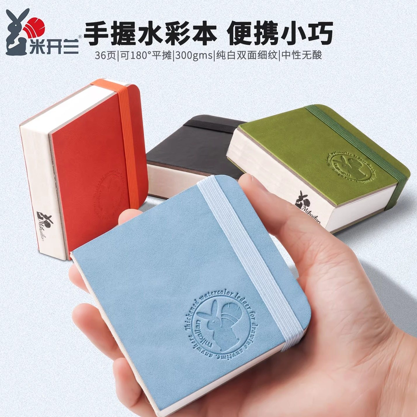 米开兰便携口袋水彩本300g半棉中粗水彩纸速写本迷你随身旅行写生携带丙烯马克笔彩铅禅绕画手账细纹练习本,文具电教/文化用品/商务用品,水彩纸/本/水彩水粉颜料本,淘宝优惠券,粉丝福利购,淘宝优惠卷