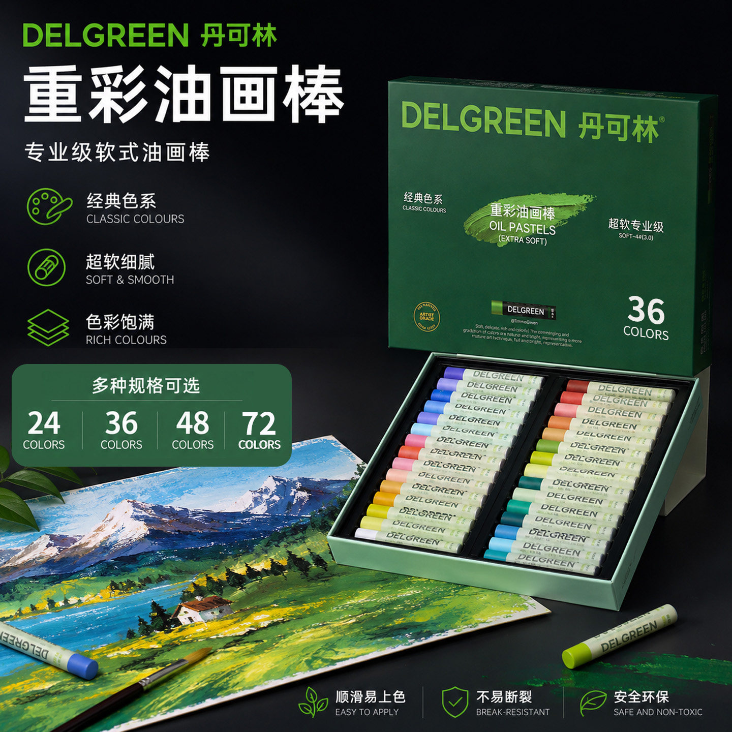 丹可林重彩油画棒diy套装图片