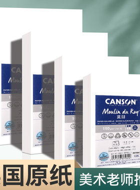英国获多福水彩纸更名为康颂新莫朗美术生白色马克笔专用纸300g全棉浆纸中粗细纹32k8k16k4k2k霍多福水彩画纸