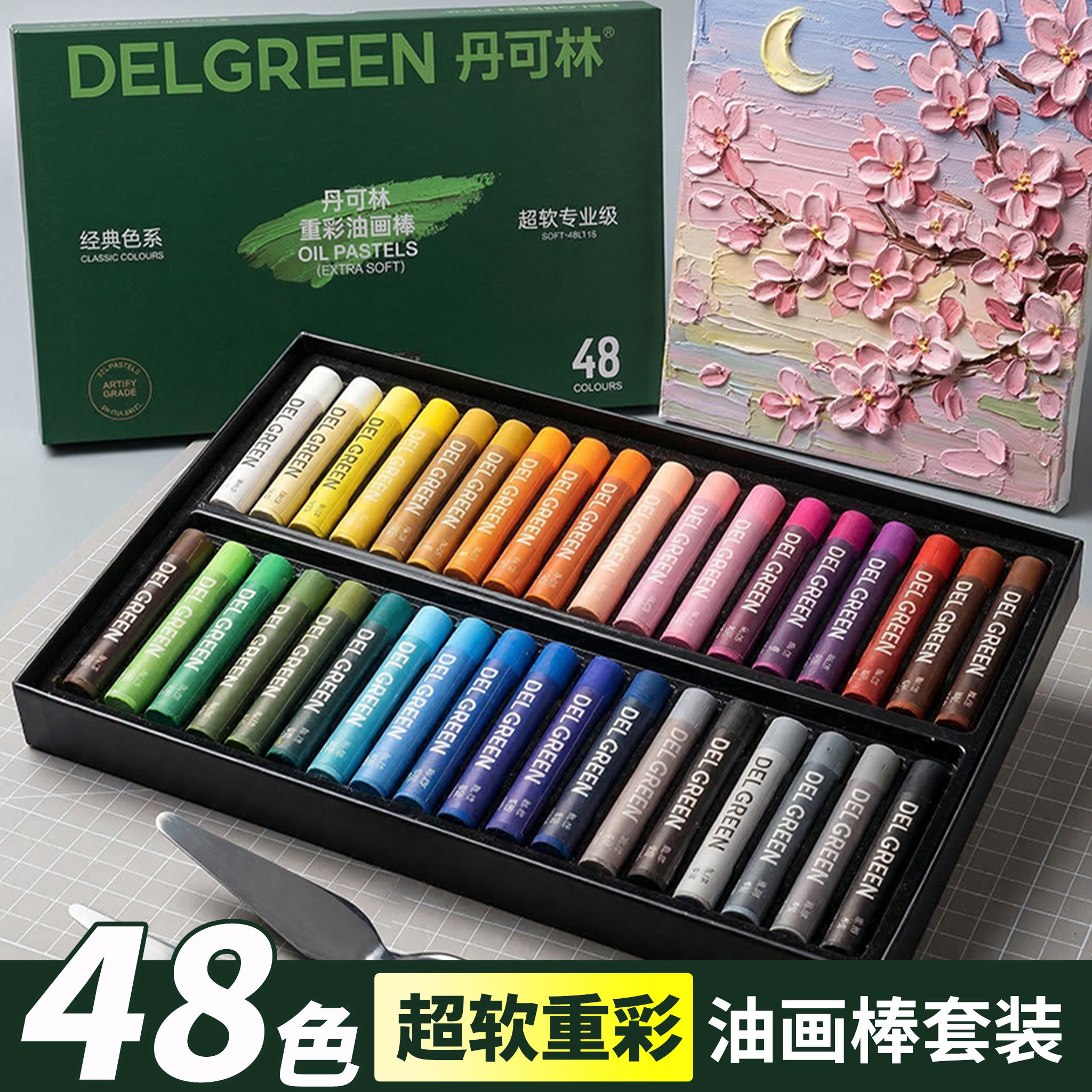 丹可林重彩油画棒diy套装图片