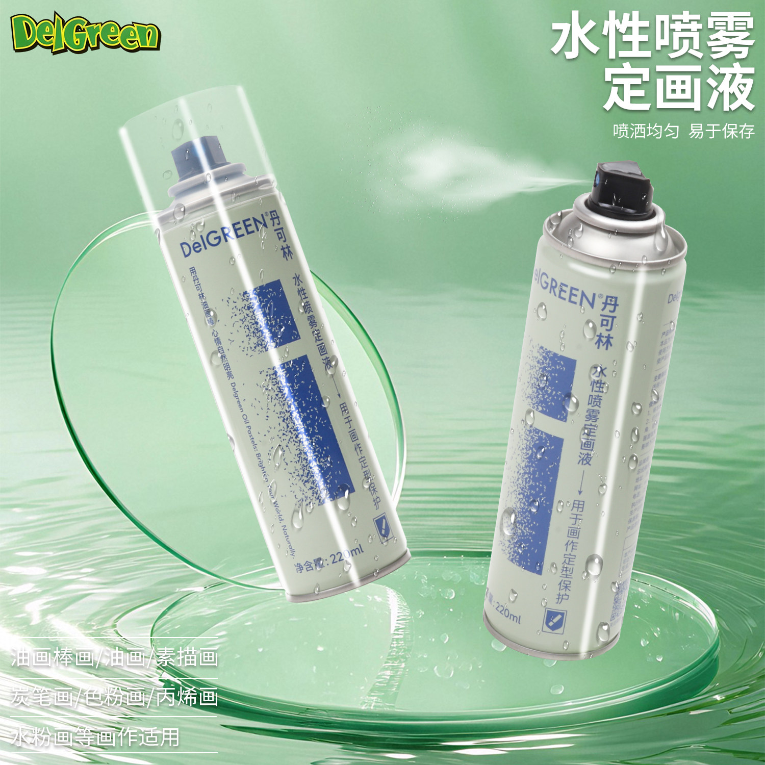 丹可林水性定画固化液