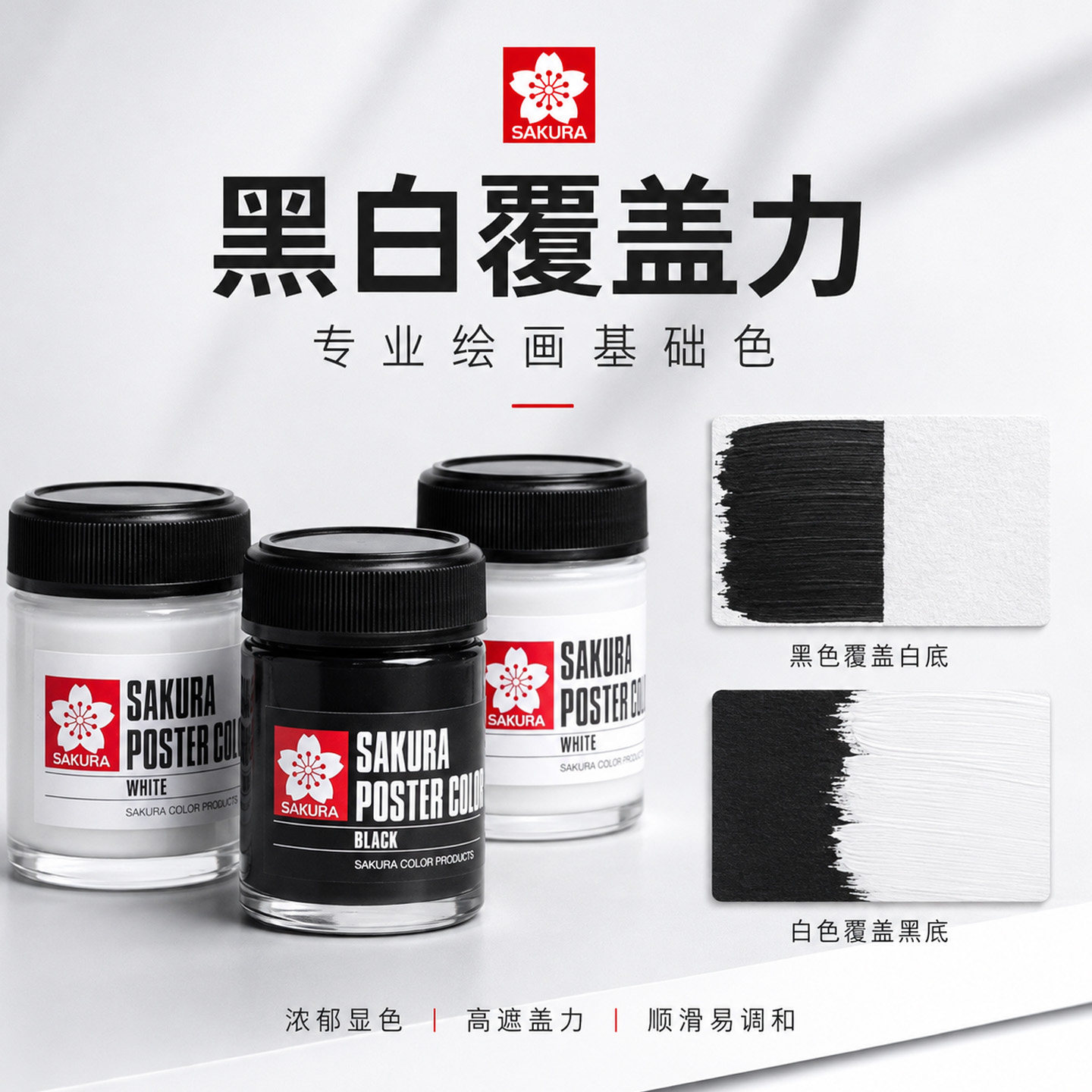 日本樱花脱胶颜料30ml美术生专用国画墨膏专业浓缩水粉颜料白色黑色广告画漫画设计水彩金粉银色写生墨汁宿墨