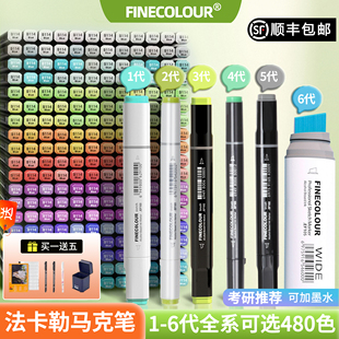 法卡勒官方授权店单支马克笔第一代二代三代四代五代软头动漫手绘学生美术专用双头勾线笔补充液自选单只丙烯
