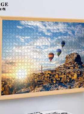 实木拼图框架1000片大相框挂墙500装裱画框300一千2000块定制裱框