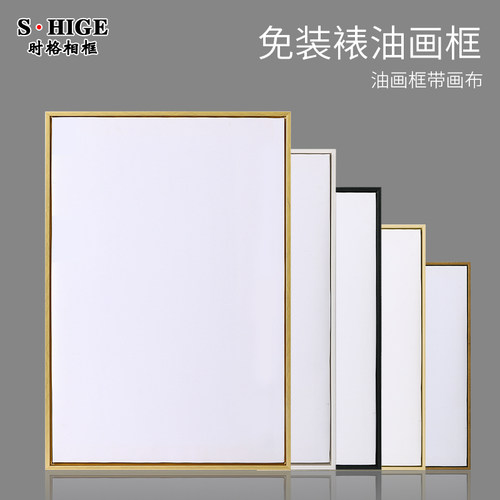 简约现代风免装裱成品油画框定制