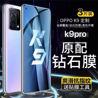 适用oppok9pro钢化膜k9贴膜