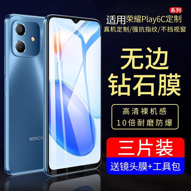 适用荣耀play6c钢化膜高清膜