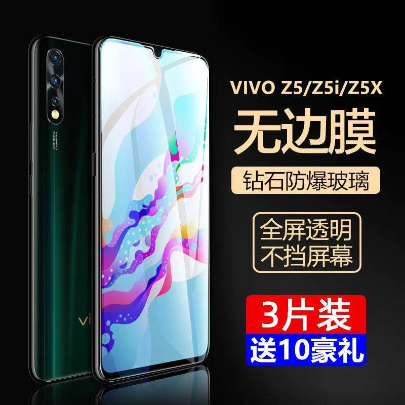 vivoz5钢化膜原装全屏viviz6刚化