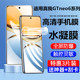适用真我GTneo6手机软膜真我gtneo6SE手机水凝膜realme gtneo6水凝膜se全屏保护曲面全包覆盖胶防摔无气泡