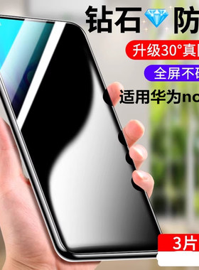 适用华为nova7钢化膜nove7se防窥novo7全屏防摔note7抗蓝光nowa7手机nvao7贴膜nava防窥膜navo防窥5g乐活版