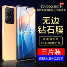 iqooz6钢化膜vivoiqooz6x手机膜IQOO z6全屏爱酷防窥膜 vivo贴膜保护iqz6原装ipoo高清iq00电竞新款蓝光防摔