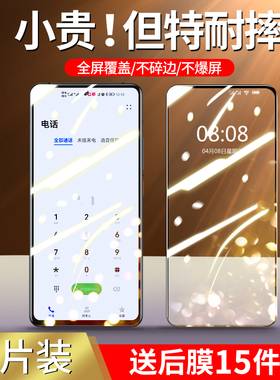 适用红米k60钢化膜小米k60pro手机膜redmik60E防窥膜red新品mi全屏覆盖官k6o防窥por保护贴膜pr0电竞抗蓝光