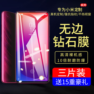 REDMIK30抗蓝光K0PRO手机膜