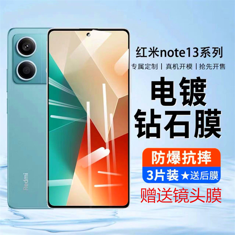 适用红米note13pro钢化膜note13手机膜小米全屏覆盖新款防指纹防窥膜redminote13防窥Por防摔无白边保护镜头 3C数码配件 手机贴膜 原图主图