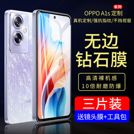 适用oppoa1s钢化膜a1s手机膜oppo全屏覆盖高清刚化抗蓝光opopa高清保护oopoa无白边防窥偷窥0pp0防摔opoo贴膜