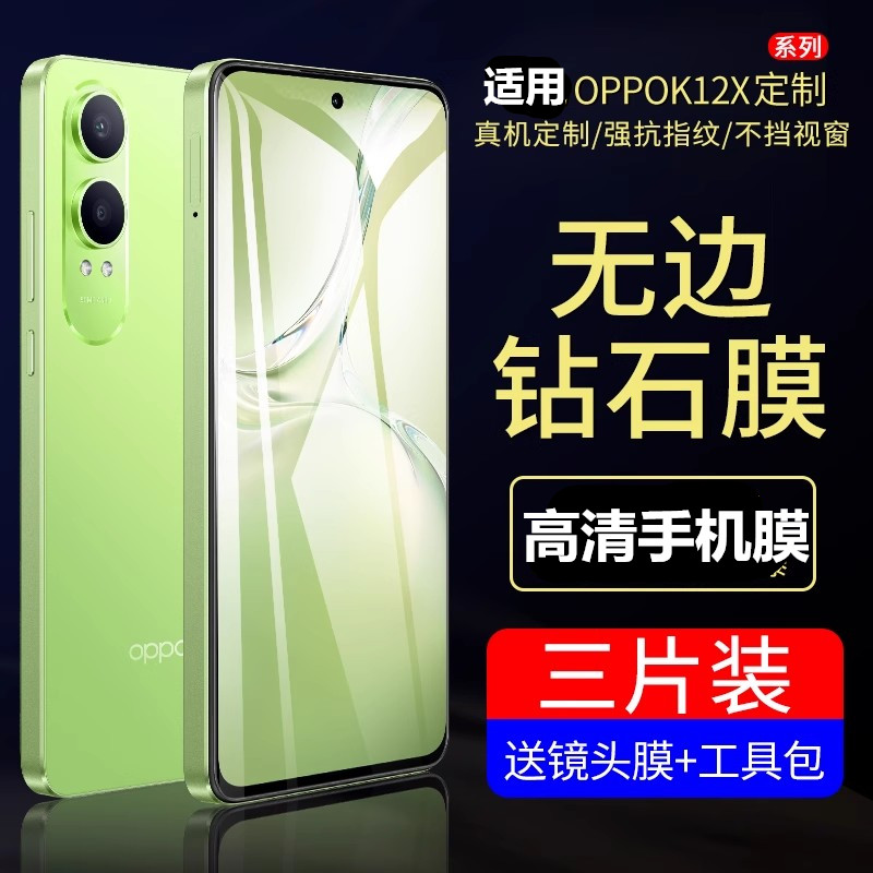 适用oppok12钢化膜k12x高清贴膜